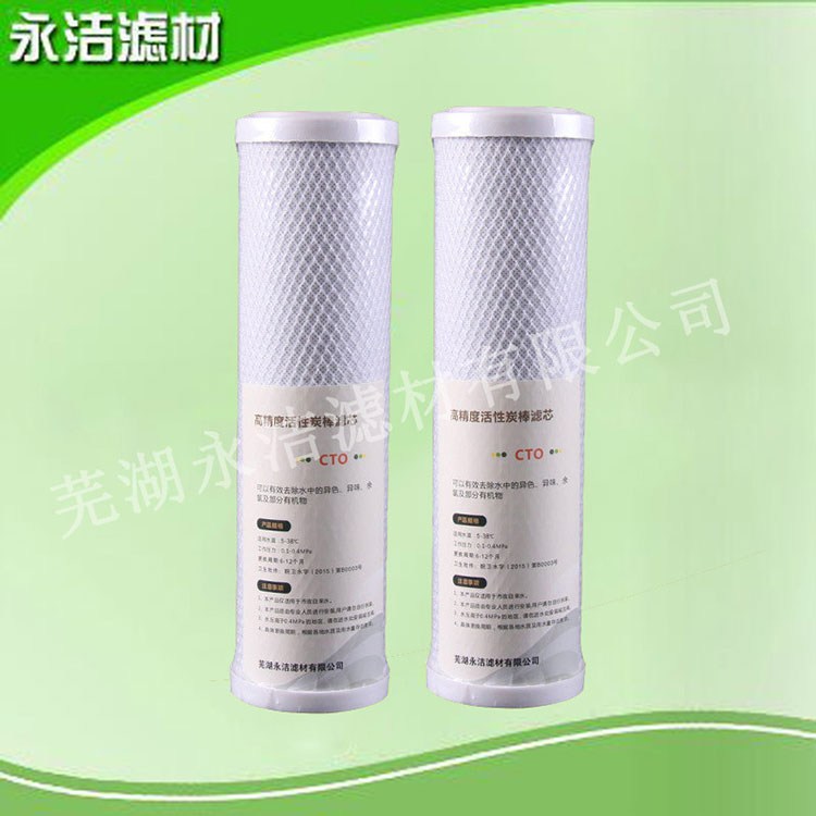 凈水濾芯10寸平壓CTO壓縮活性炭濾芯凈水器配件CTO碳棒濾芯