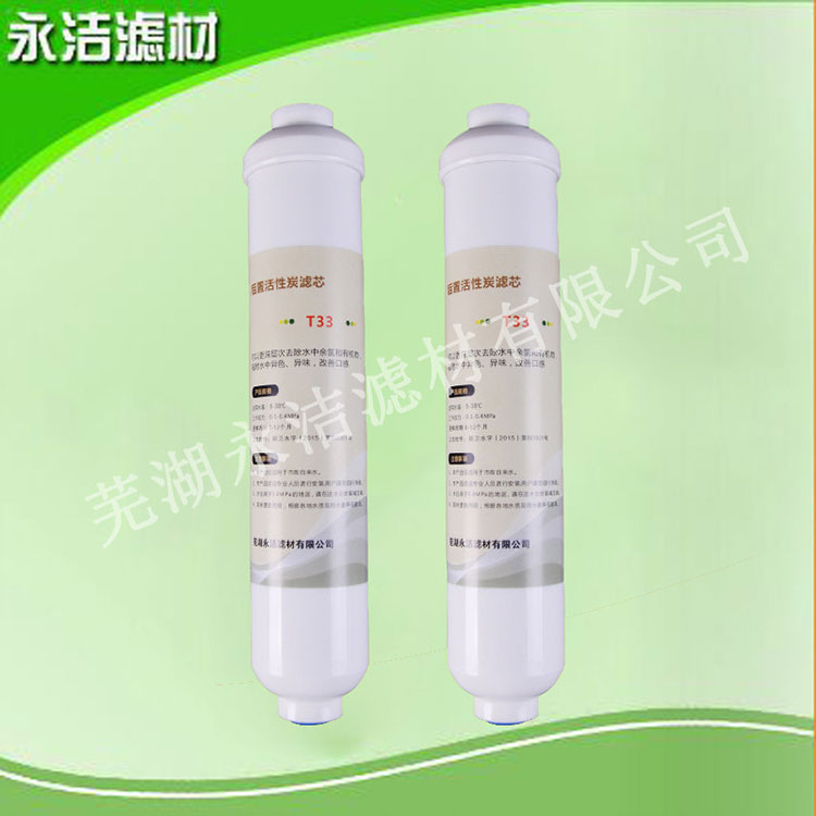 凈水器后置T33椰殼顆粒活性炭濾芯凈水器一體式小T3活性炭濾芯